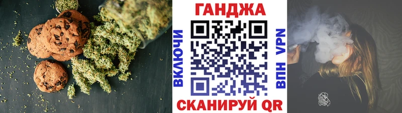 Canna-Cookies конопля Горячий Ключ