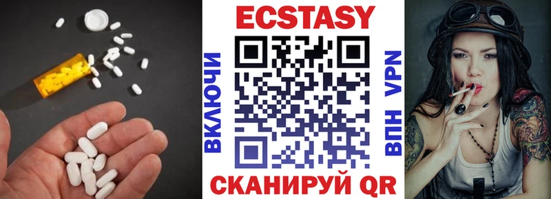Ecstasy ешки  Купить где  Горячий Ключ 