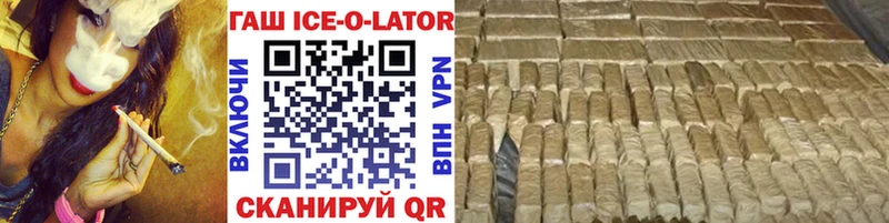 ГАШ Cannabis  Купить  Горячий Ключ 