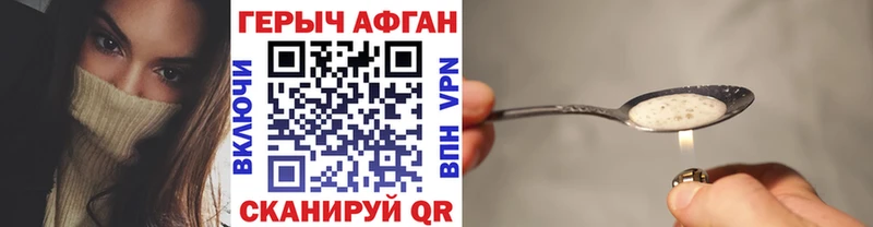 Купить  Горячий Ключ  ГЕРОИН VHQ 