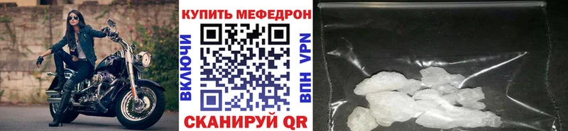Купить  Горячий Ключ  Меф мука 