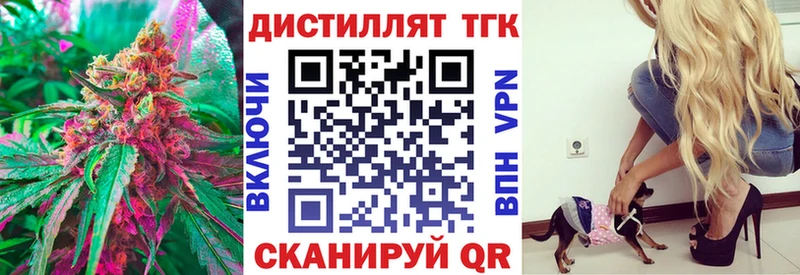 Купить где  Горячий Ключ  ТГК жижа 